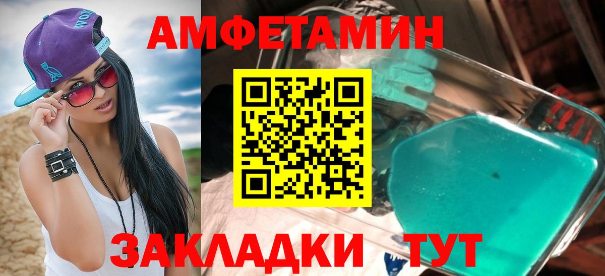 АМФ  это наркотические препараты  Вход с VPN  Орехово-Зуево  Amphetamine 98% 