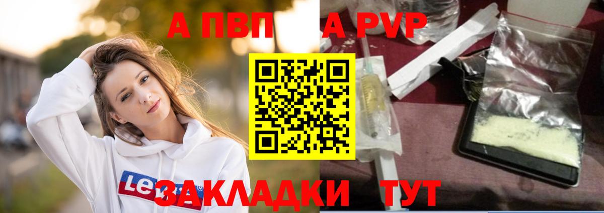 APVP Crystall Орехово-Зуево