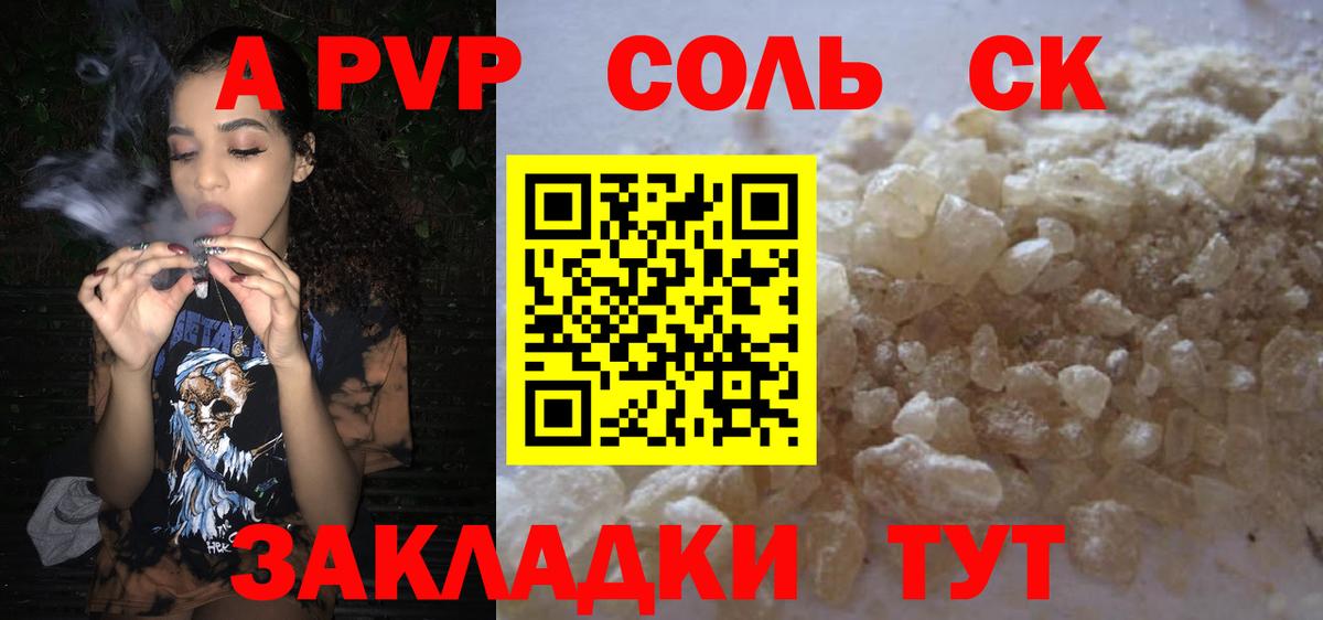 Alpha-PVP  Альфа ПВП мука  Вход с VPN  APVP СК КРИС  Орехово-Зуево 