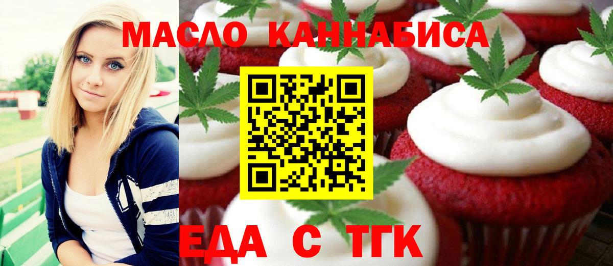 Орехово-Зуево  Cannafood марихуана  Вход с VPN 