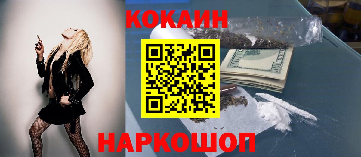 КОКАИН VHQ Орехово-Зуево