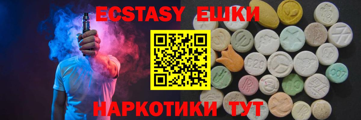 Ecstasy ешки Орехово-Зуево