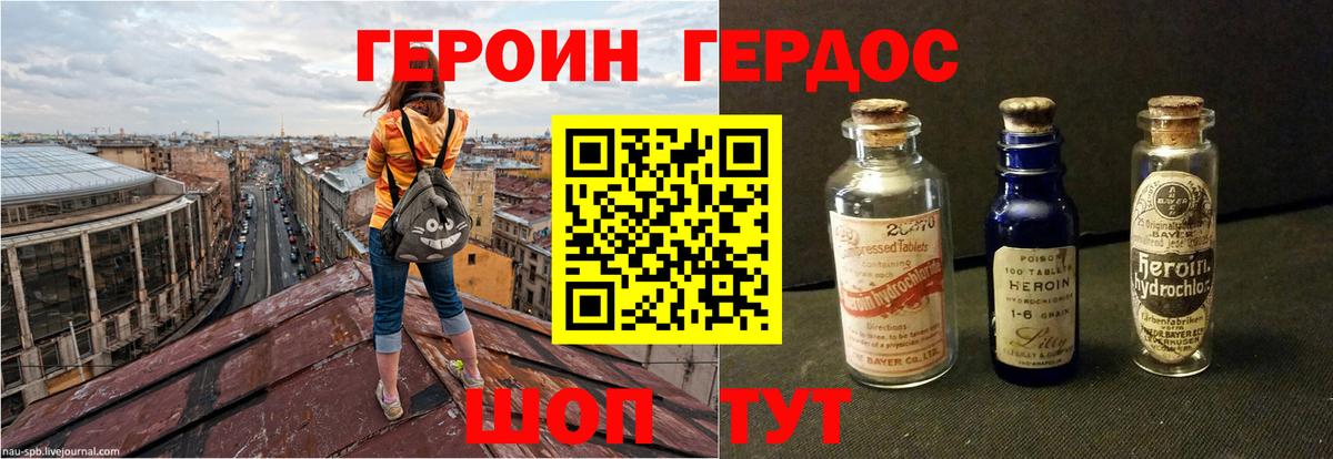 Героин афганец Орехово-Зуево