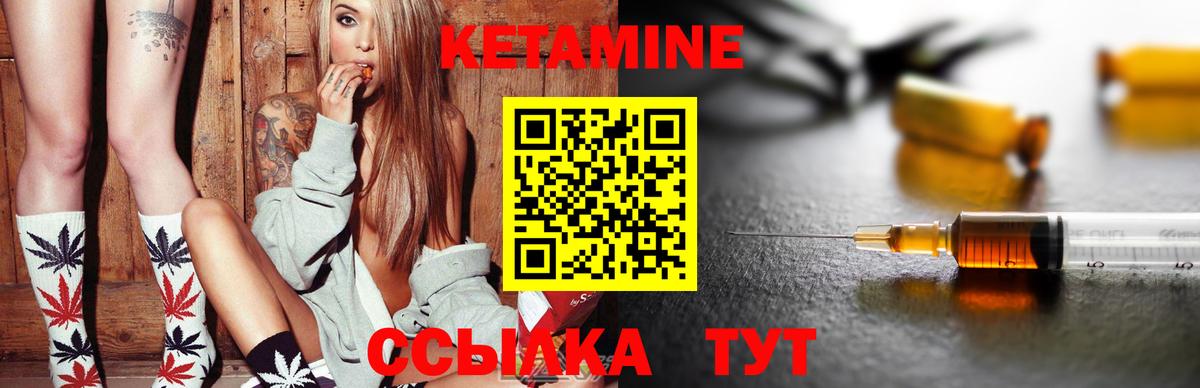 КЕТАМИН VHQ  КЕТАМИН VHQ  Орехово-Зуево  Вход с VPN 