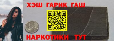 гашишное масло Чапаевск