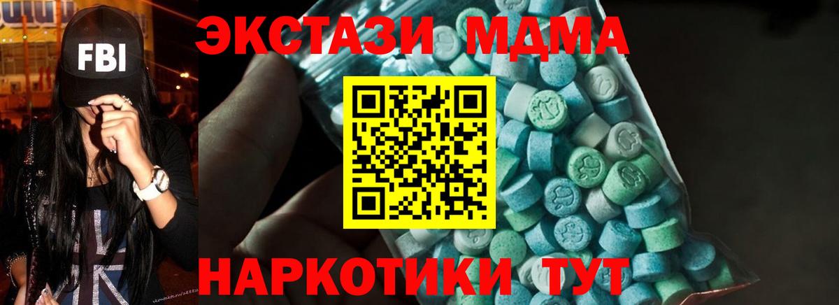 MDMA crystal Орехово-Зуево