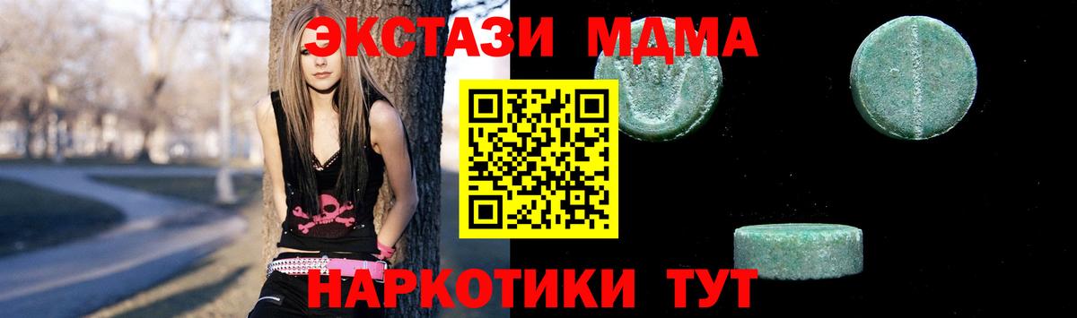 МДМА кристаллы  Вход с VPN  Орехово-Зуево  MDMA  MDMA кристаллы 