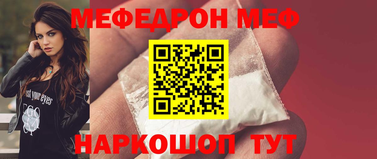 Меф кристаллы Орехово-Зуево