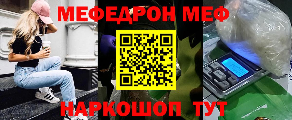 МЯУ-МЯУ кристаллы  Мефедрон  Мефедрон  блэк спрут рабочий сайт  Орехово-Зуево  Меф VHQ  Вход с VPN  купить наркоту 