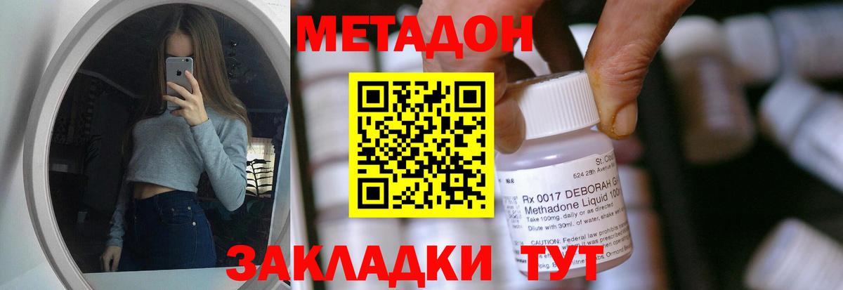блэк спрут сайт  Вход с VPN  Орехово-Зуево  МЕТАДОН белоснежный  МЕТАДОН белоснежный 