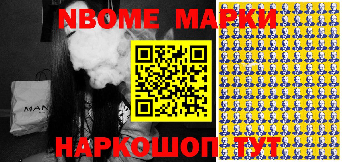 Наркотические марки 1,5мг Орехово-Зуево