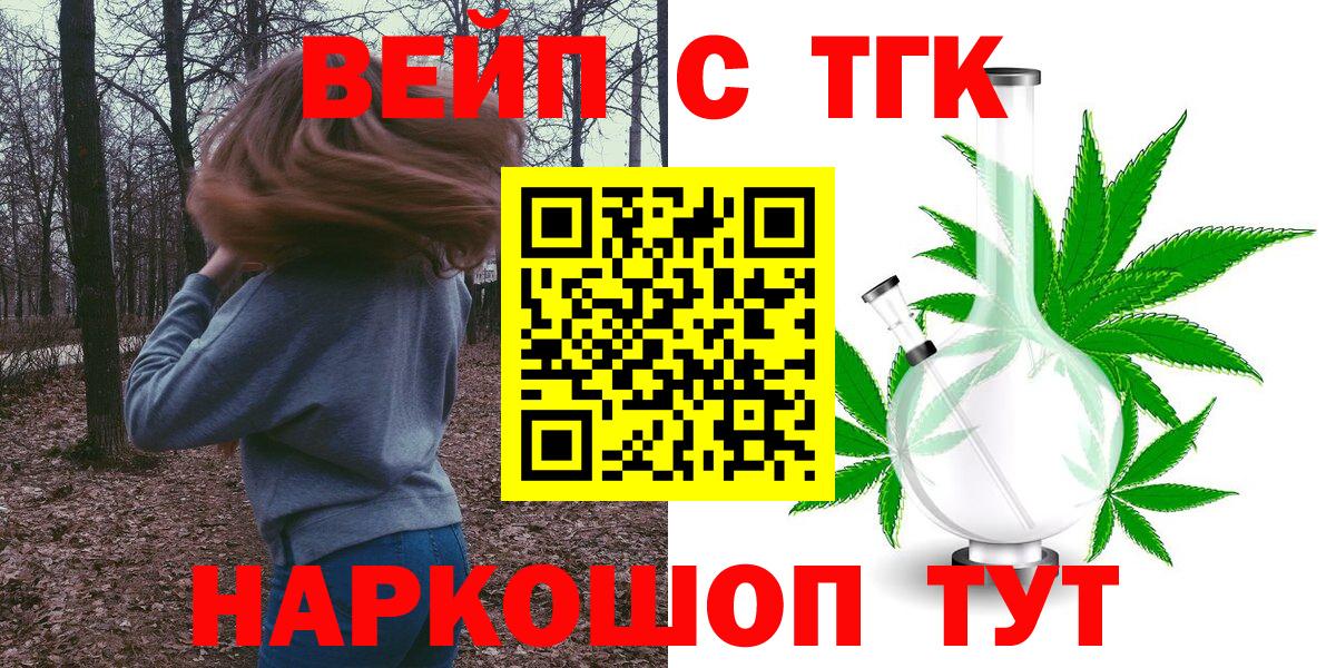 Дистиллят ТГК Wax Орехово-Зуево