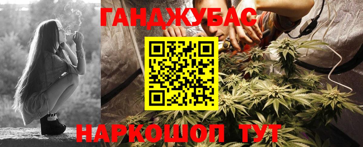 Канабис сатива Орехово-Зуево